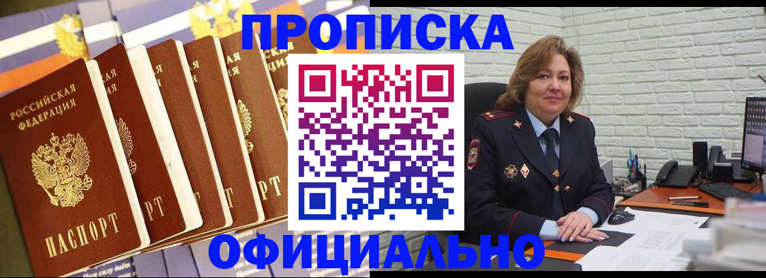 временная регистрация законно в Алатыре
