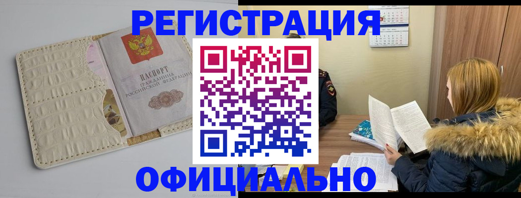 прописка регистрация в Алатыре