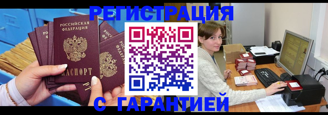 прописка поиск в Алатыре
