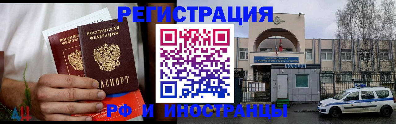 временная регистрация поиск в Алатыре