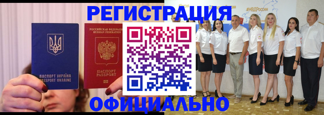 прописка в Алатыре