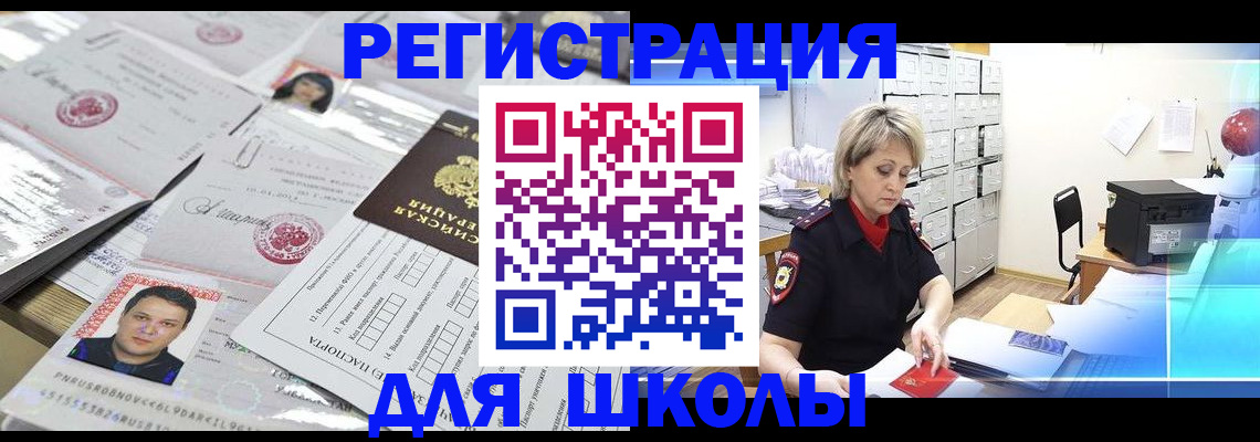 прописка паспорт в Алатыре