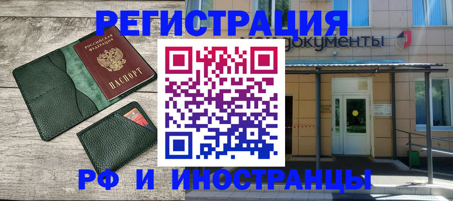 прописка ребенка в Алатыре